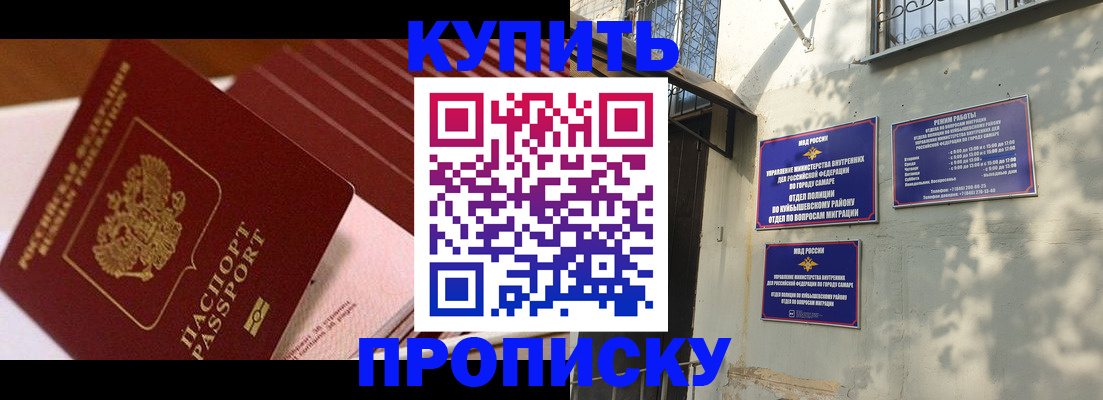 прописка в Муроме