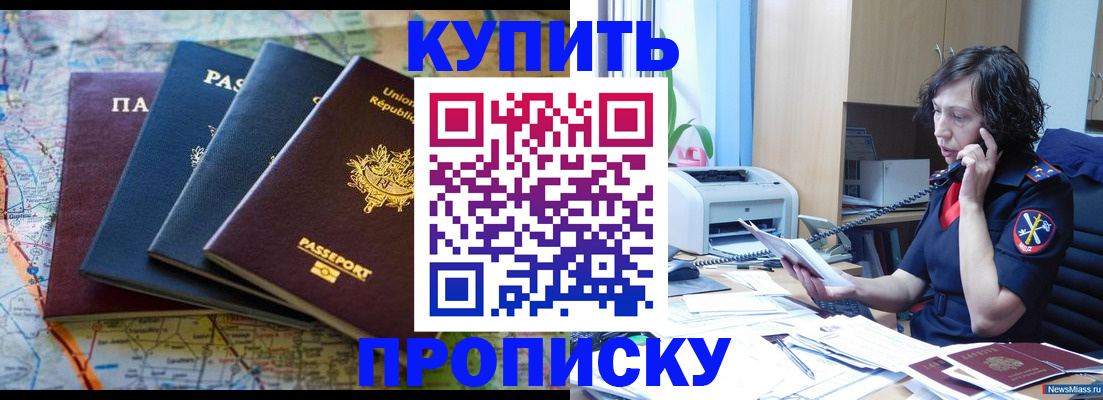 прописка для работы в Муроме